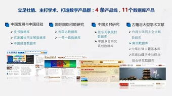 互联网大数据环境下的人文社科研究与学术传播